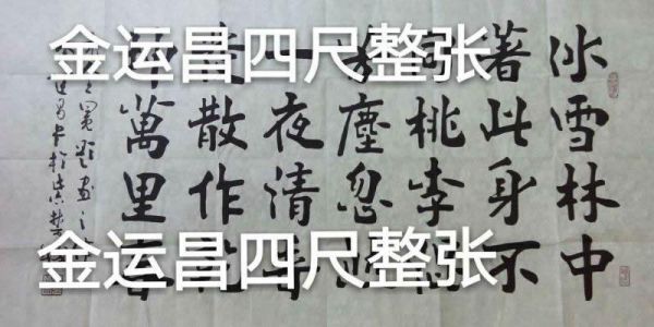 吴苓书法价格（吴岺书法家）-图2