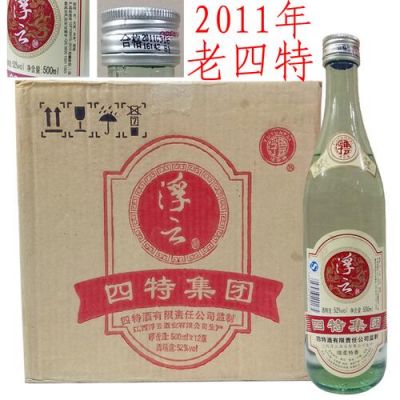 四特浮云价格（四特酒浮云多少钱?）-图1