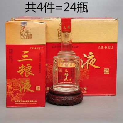 所有三粮液价格表图片（三粮液多少钱一瓶）-图3