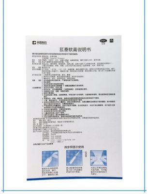 肛泰价格（肛泰官网）