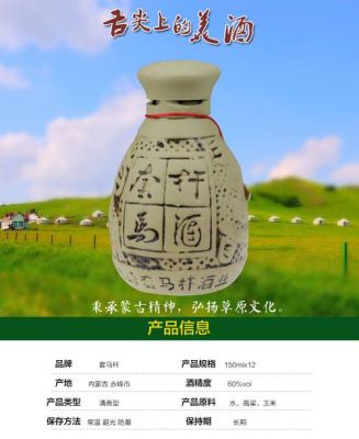 套马杆酒价格表查询（套马杆酒价格表查询九十年代）