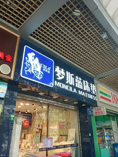 梦斯蓝床垫价格表（梦思兰床垫专卖店在哪里有）