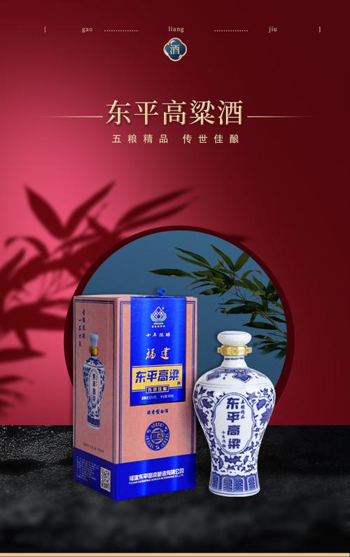 东平高粱酒53度价格表（东平高粱酒多少钱一瓶）-图2