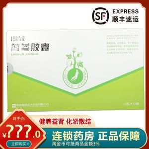 朗致参术胶囊价格（朗致蓼参胶囊在线购买）