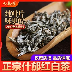 红白茶的价格（红白茶的药用价值）-图2