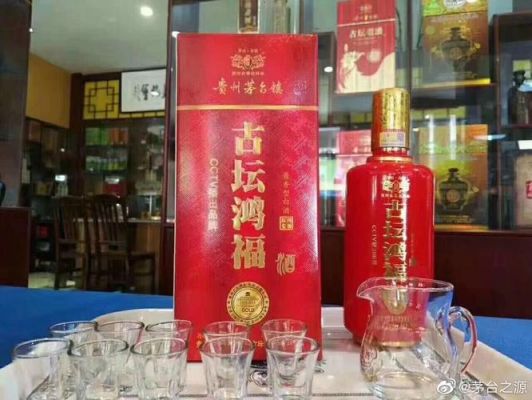 古坛鸿福酒价格（古坛鸿福53度酒价格）-图2