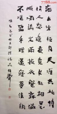 陈春思书法价格（陈春思书法价格多少）