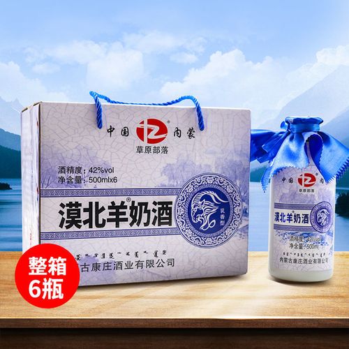 草原部落奶酒42度价格（草原部落白酒）