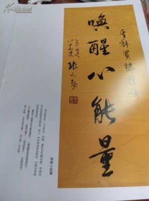 王其林书法价格（王其林书法家）