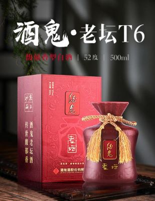 参谋天下酒鬼酒价格（参谋天下酒鬼酒10多少钱一箱）-图3