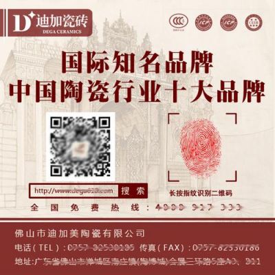 迪加瓷砖价格（迪加瓷砖是哪个企业的）-图3