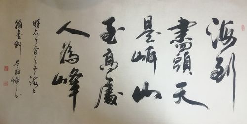 吴国辉字画价格（书画家吴国辉广东结缘创作行）-图3