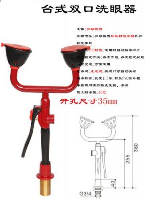 台式洗眼器价格（台式洗眼器使用步骤）-图3