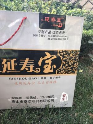 延寿宝价格（延寿宝能起什么作用）