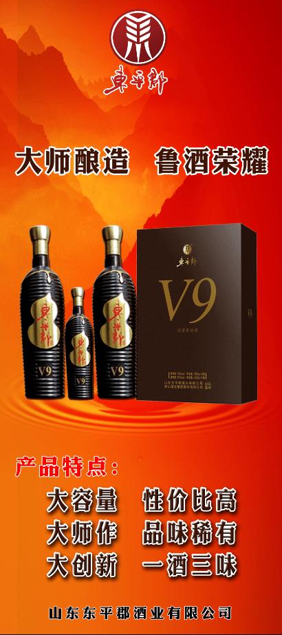 运酒y9价格（运酒v9多少钱一瓶）-图1