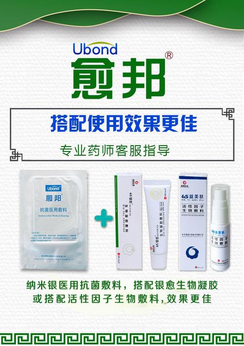 愈邦价格（愈邦抗菌医用敷料价格）-图1