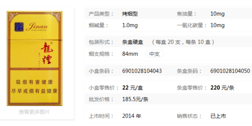 龙烟金安价格表和图片（龙烟金安价格表和图片和价格）-图2