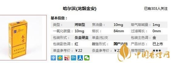 龙烟金安价格表和图片（龙烟金安价格表和图片和价格）-图3