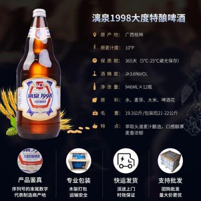 璃泉啤酒价格（漓泉啤酒多少一瓶）-图3