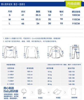 米粒班童装价格表（米粒班童装官网旗舰店）-图3