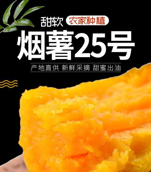 心香红薯价格（心香红薯好还是烟薯25）