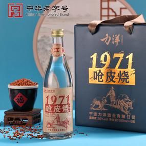 江苏力酒价格（力洋白酒价格）