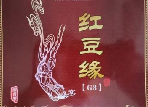 红豆缘酒价格（红豆缘g242度白酒价格）