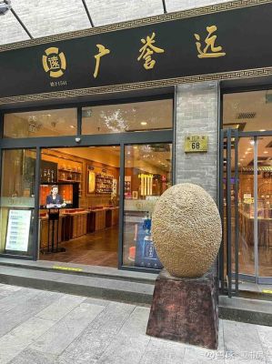 广誉门价格（广誉远门店）