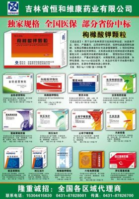 恒维康价格（恒和维康药业有限公司）-图2