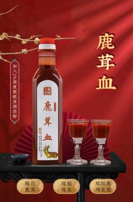 鹿血酒价格（鹿血酒价格图片）