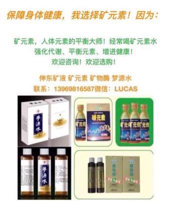 矿物酶价格（矿物酶多少钱一瓶）