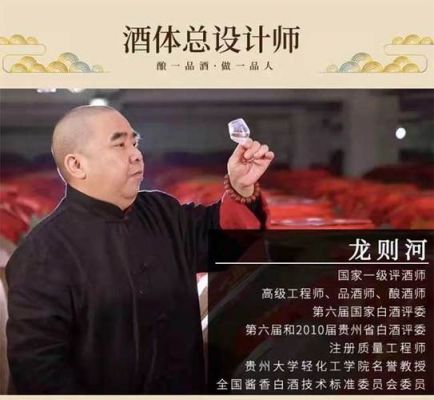 龙则河的价格（中国名酒大师龙则河）