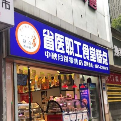 美思蜜可价格（美思蜜可加盟店）