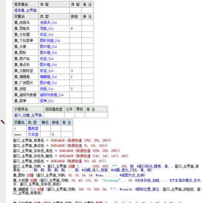 易语言价格（易语言资料）