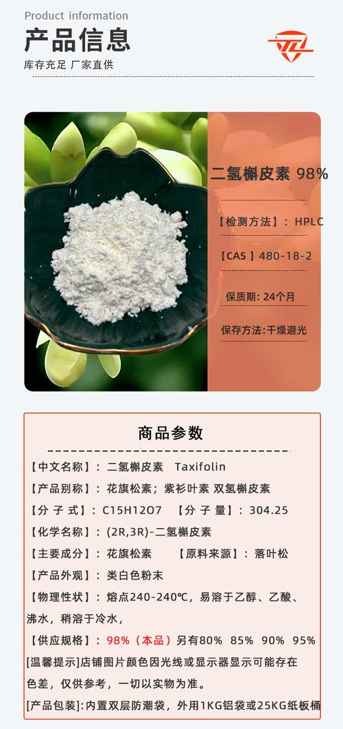 花旗松素价格查询（花旗松素有什么作用）-图1