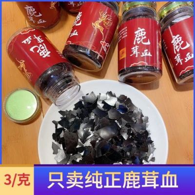 鲜鹿血价格（鲜鹿血价格多少钱一斤）