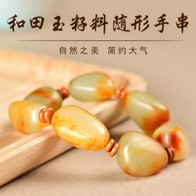 带皮玉价格（玉带皮值钱吗）-图3