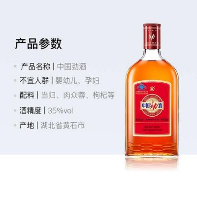 无糖劲酒价格（无糖型劲酒功效）-图2