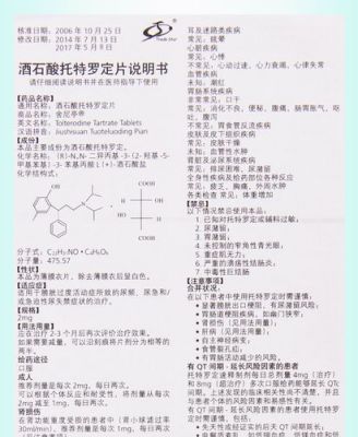 舍尼亭的价格（舍尼亭的药理作用）