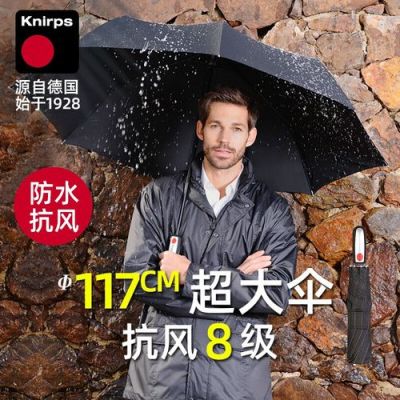 knirps雨伞价格表（knirps雨伞怎么样）