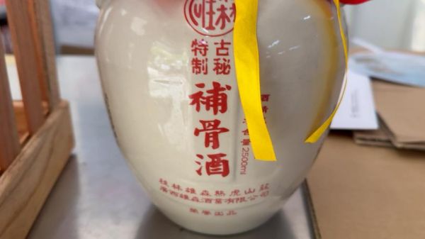 桂林雄森补骨酒价格（桂林雄森酒业）