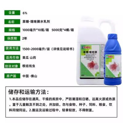 利根砂价格（线虫药利根砂价格）