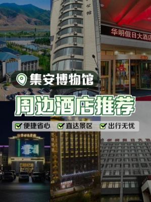 集安紫都苑宾馆价格（集安紫都苑宾馆价格多少）-图2