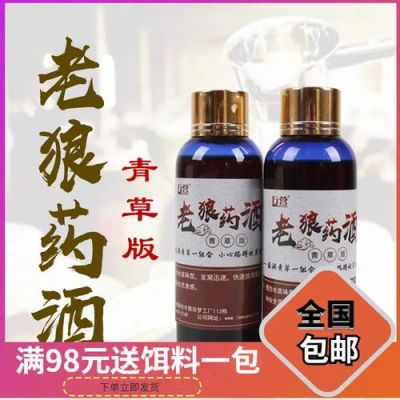 老狼药酒价格（老狼酒品种）-图1