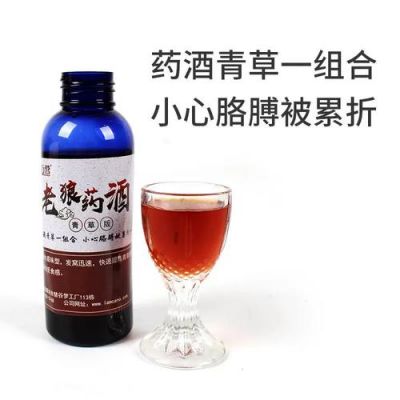 老狼药酒价格（老狼酒品种）-图3