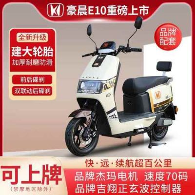 金锋阳电动车价格表（2021年新款金锋阳电动车）