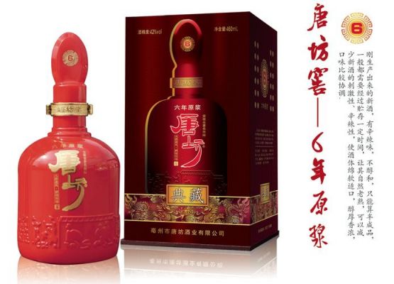 唐家坊原浆酒价格（唐家坊镇）-图3