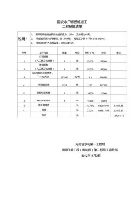 接桩价格（接桩费用怎么算）