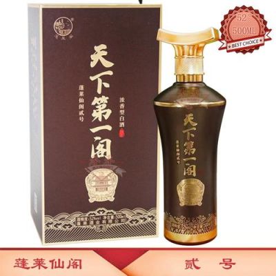 仙阁酒的价格（仙阁酒业有限公司）-图2