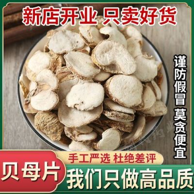 含珠贝价格（珠贝是哪种药材的规格）-图3